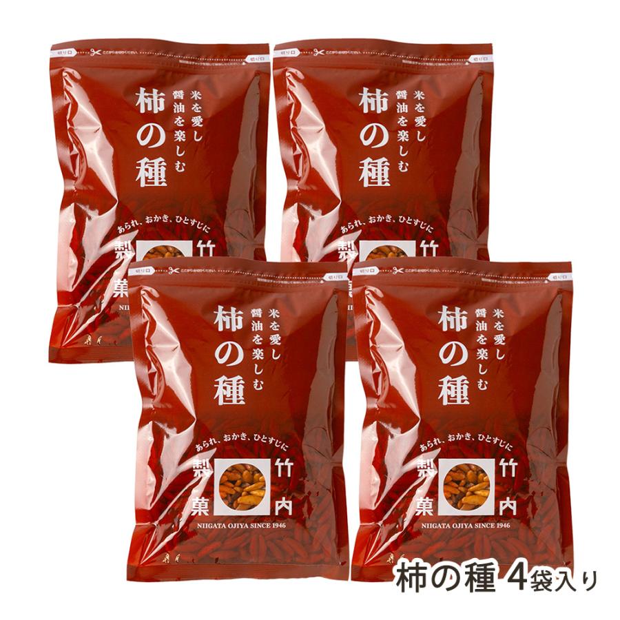 柿の種 4袋入り/かきのたね おつまみ/竹内製菓セレクトショップ 皐月堂