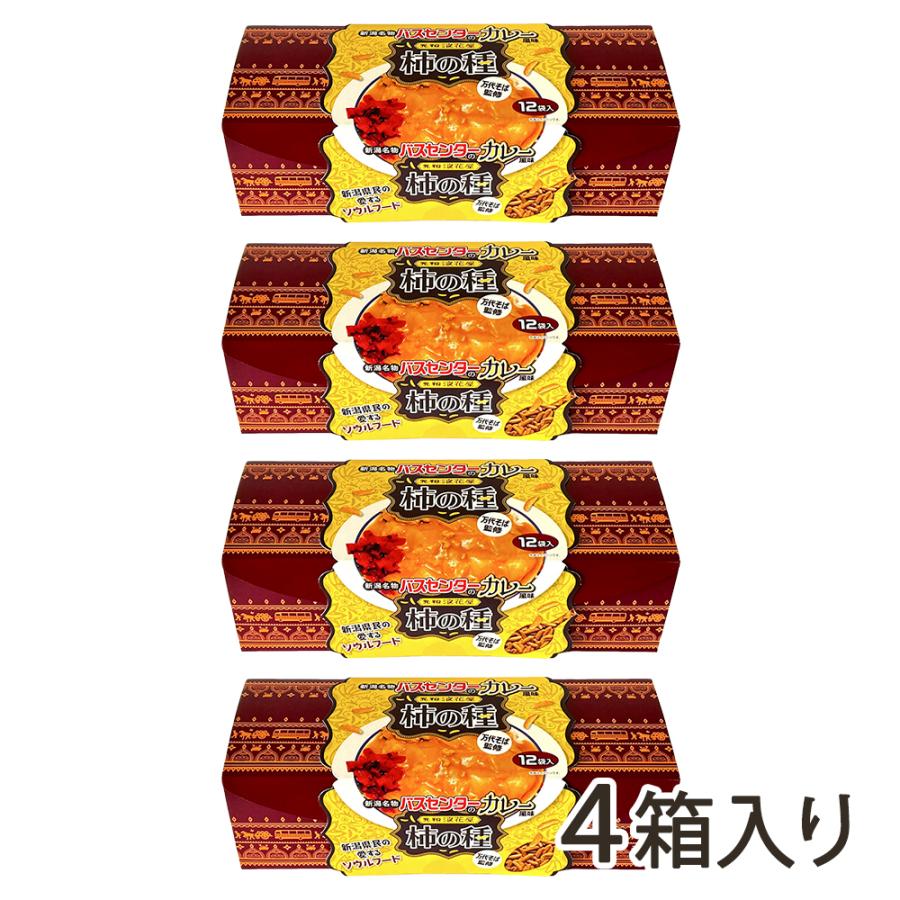 バスセンターのカレー風味柿の種 4箱入り/新潟交通商事/後払い決済不可