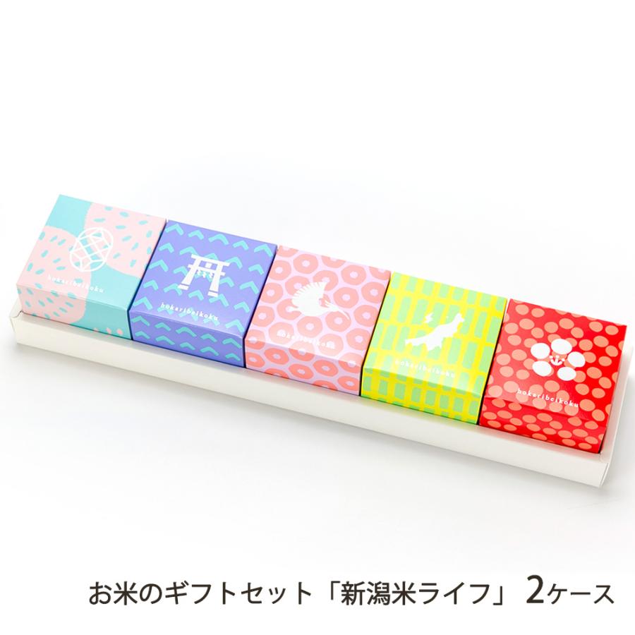 コシヒカリ 【令和7年度新米】お米のギフトセット「新潟米ライフ」2