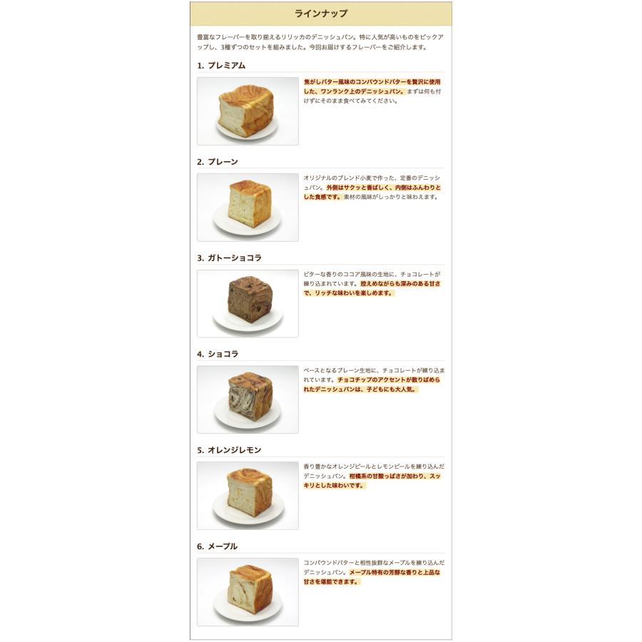 くりぃむレモン無修正画像 デニッシュパン（プレミアム・プレーン・ガトーショコラ）3.5斤セット/ブーランジェリー リリッカ/送料無料 : 新潟直送計画  Yahoo!ショッピング店 - 通販 - Yahoo!ショッピング