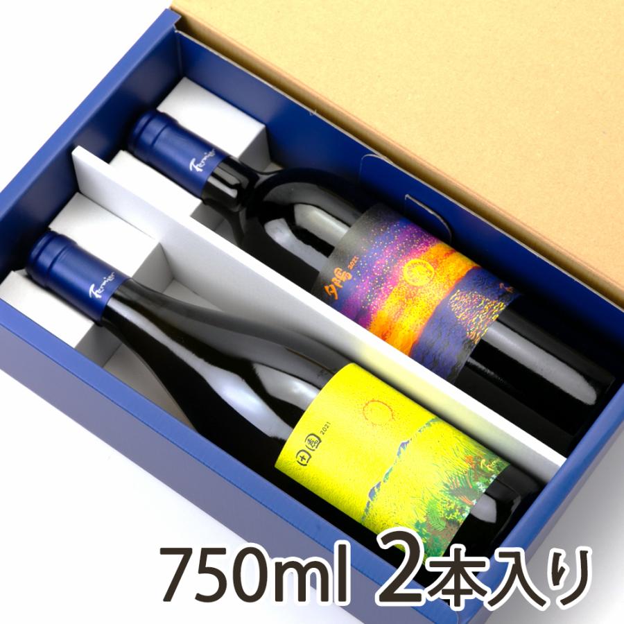 ワイン2本 フェルミエのワイン 田園・夕陽 750ml 2本入り/後払い決済不可