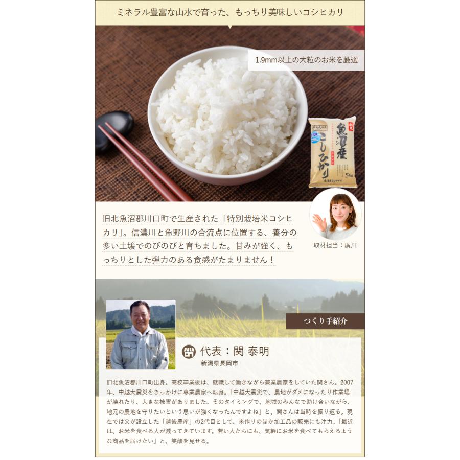 魚沼産コシヒカリ　6年度産　30㎏ コシヒカリ 米 魚沼産 令和6年 玄米30kg 新潟県南魚沼 しおざわ