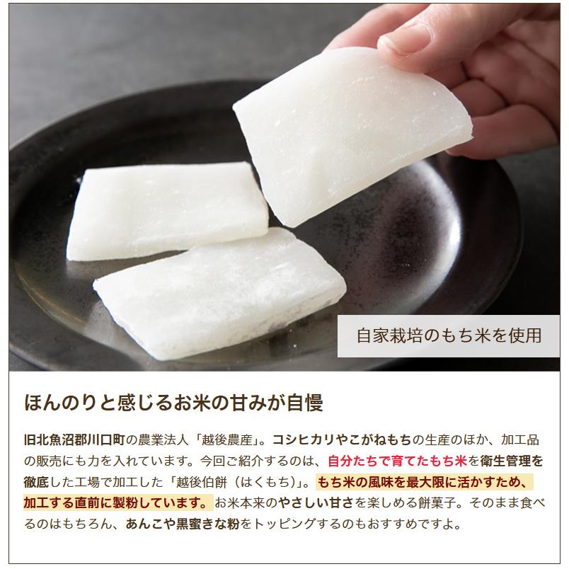 餅菓子「越後伯餅」2袋/越後農産/送料無料 : 新潟直送計画 Yahoo