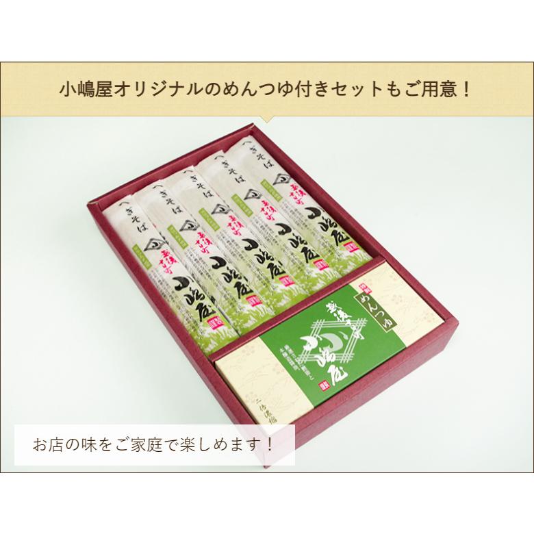 皇室献上！十日町小嶋屋のへぎそば 5袋入り/越後十日町 小嶋屋/後払い決済不可/送料無料 父の日 お中元｜niigata-shop｜07