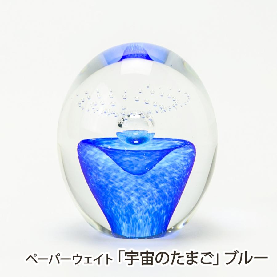 ペーパーウェイト「宇宙のたまご」ブルー/秋葉硝子/送料無料 : 新潟