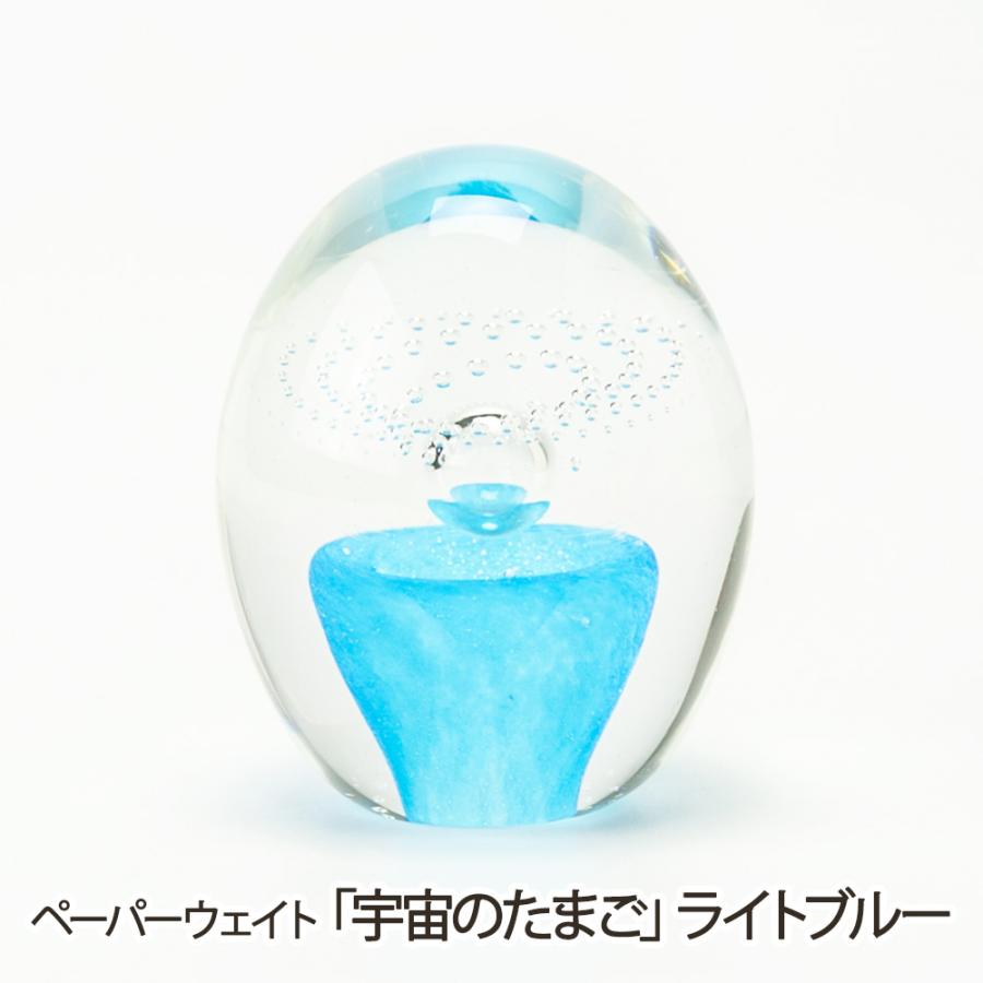 ペーパーウェイト「宇宙のたまご」ライトブルー/秋葉硝子/送料無料