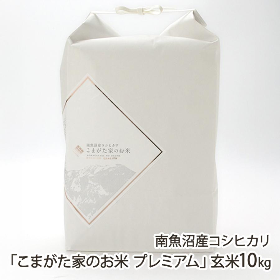 コシヒカリ 【令和8年度新米】南魚沼産コシヒカリ「こまがた家のお米