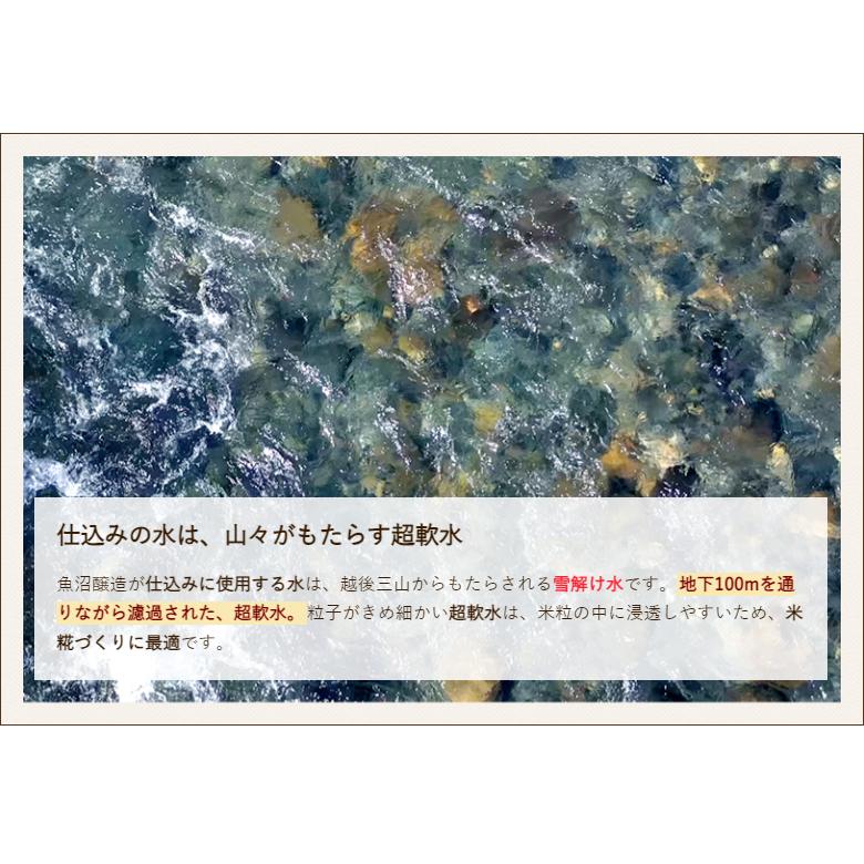 糀甘酒 120g 12本入り/魚沼醸造/送料無料｜niigata-shop｜05