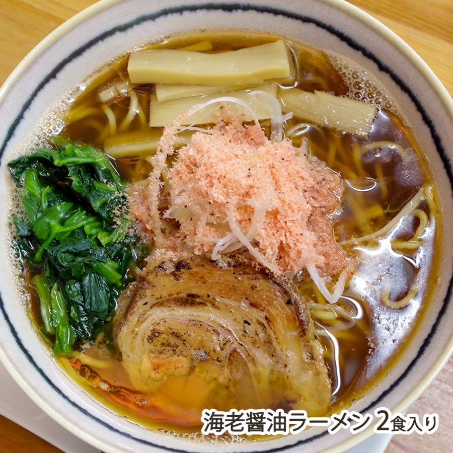 ラーメン 醤油スープ チャーシュー入り 海老醤油ラーメン 2食入り（麺、スープ、チャーシュー、海老粉