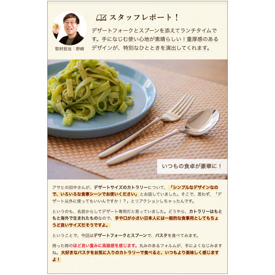 カトラリーセット「ボヌール」5種10本入り(デザートナイフ カトラリーセット「ボヌール」5種10本入り(デザートナイフ