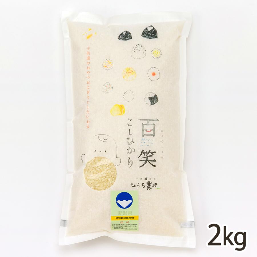 コシヒカリ 令和6年度産米 特別栽培米（減農薬・減化学肥料）新潟県産 