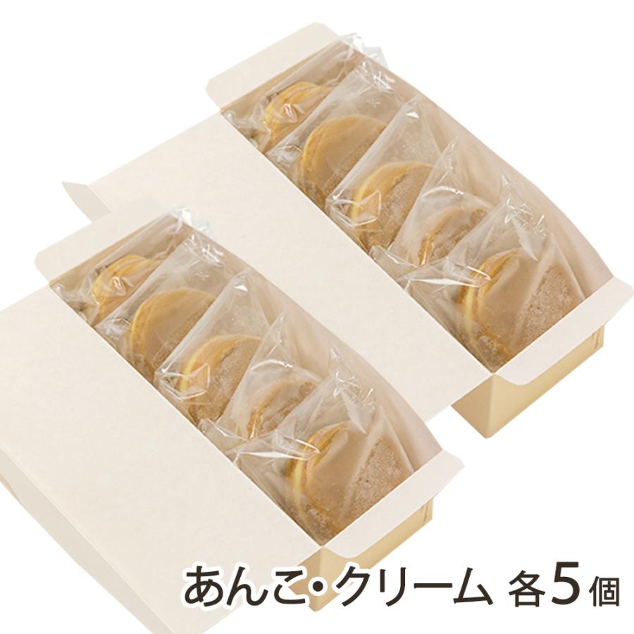 大判焼 あんこ 5個・クリーム 5個/栄喜堂菓子店/送料無料 : 新潟直送