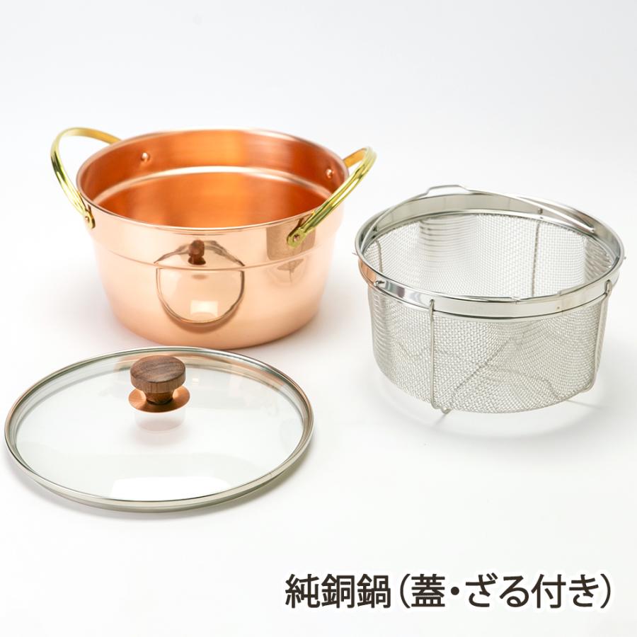 純銅鍋（蓋・ざる付き）/かざりや/送料無料 | 