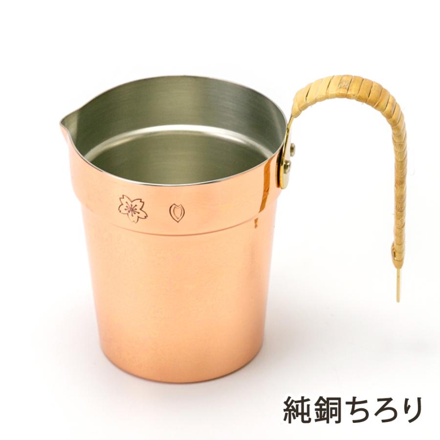 純銅ちろり/かざりや/送料無料 | 