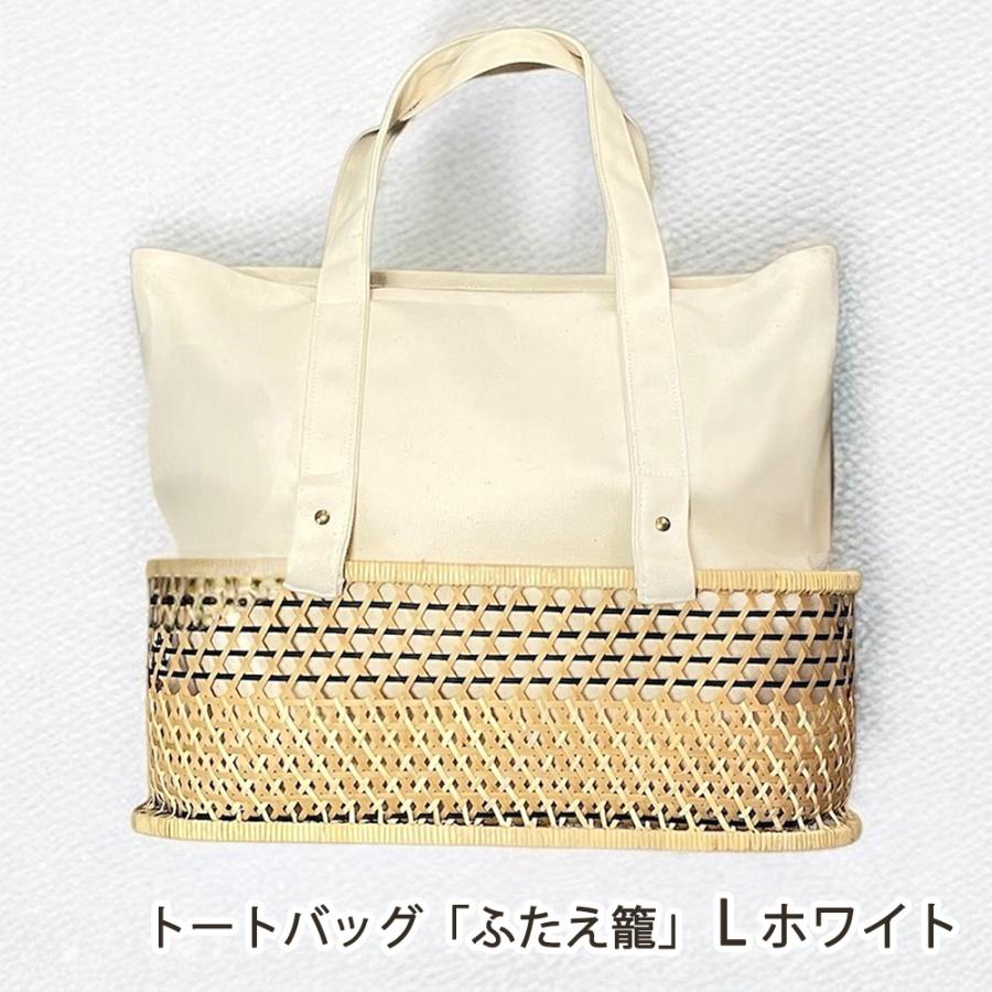トートバッグ 「ふたえ籠」 L  ホワイト/ISSETSU/送料無料