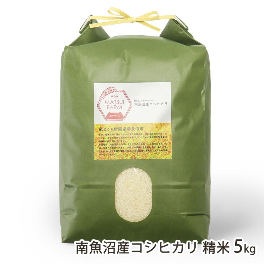コシヒカリ 【令和8年度新米】南魚沼産 精米 5kg（5kg×1袋）/松井