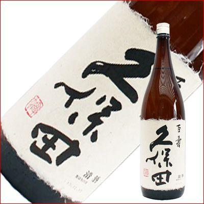 久保田 百寿 特別本醸造 1800ml 1.8L 売れ筋 日本酒 【メーカー直売】