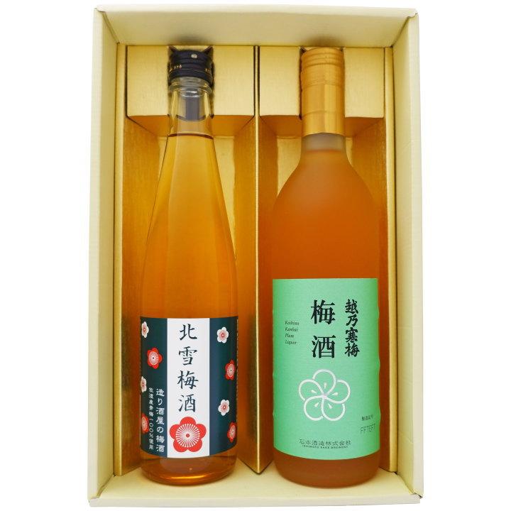 越乃寒梅 梅酒 新潟 越乃寒梅と北雪 梅酒飲み比べ 720ml×1本 500ml×1本 