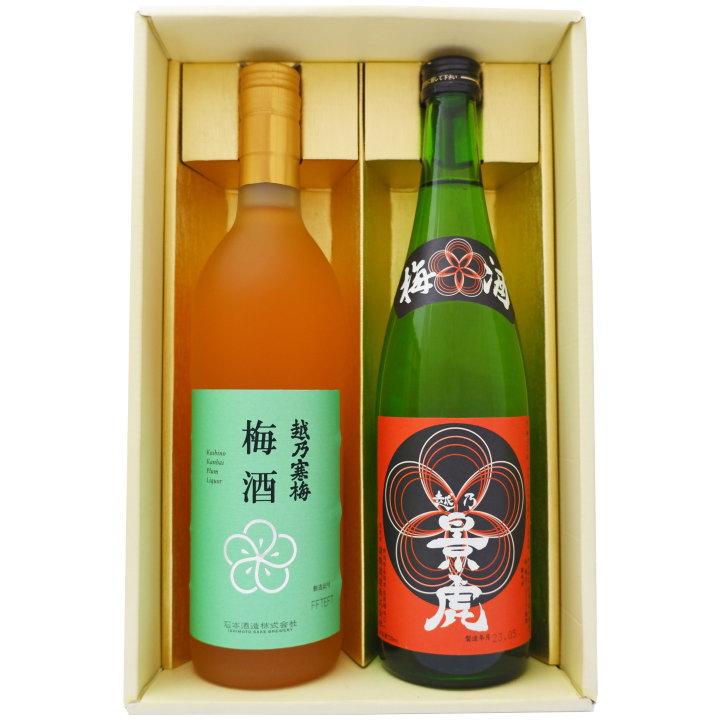越乃寒梅 梅酒 新潟 越乃寒梅と越乃景虎 梅酒飲み比べ 720ml×2本セット