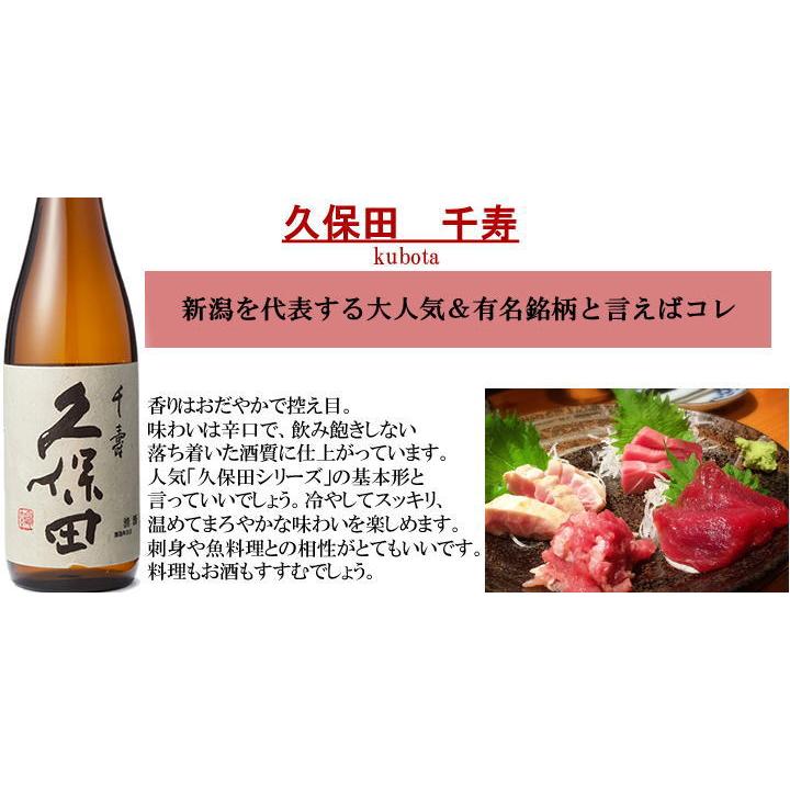 久保田 寒梅 八海山 日本酒 飲み比べセット 720ml×3本 送料無料 久保田 千寿 ＋ 越乃寒梅 白 ＋ 八海山 普通｜niigatameisyuoukoku｜02