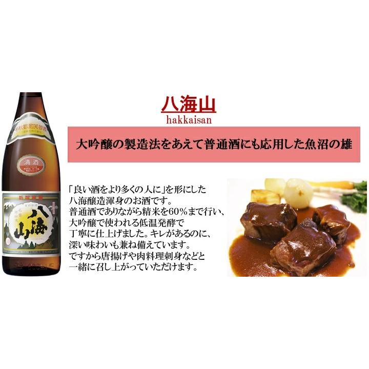 久保田 寒梅 八海山 日本酒 飲み比べセット 720ml×3本 送料無料 久保田 千寿 ＋ 越乃寒梅 白 ＋ 八海山 普通｜niigatameisyuoukoku｜03