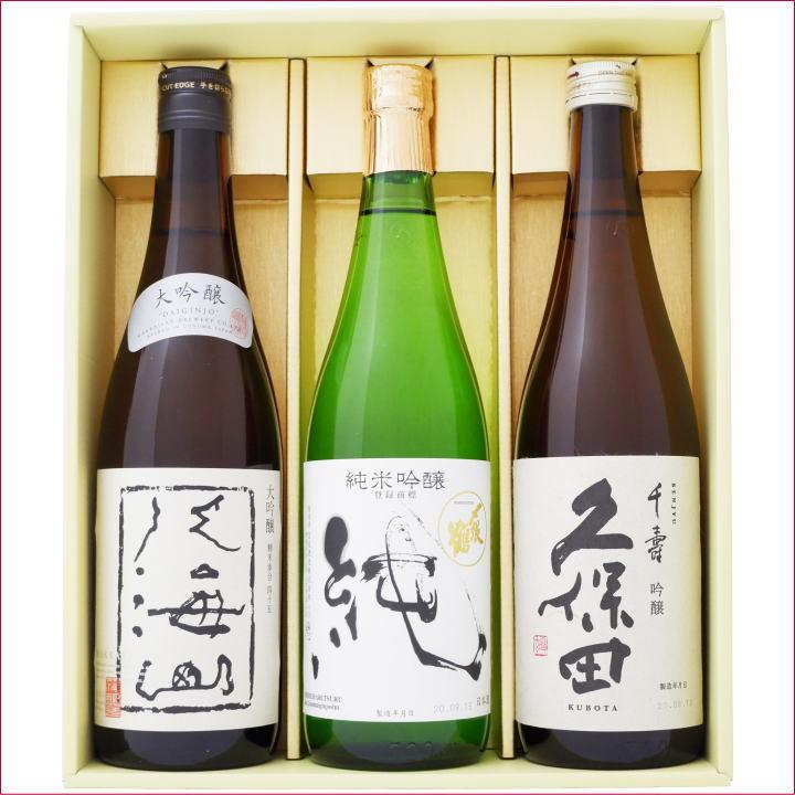 日本酒 八海山 久保田 〆張鶴 吟醸酒飲み比べ3本ギフトセット 八海山 大吟醸 久保田 千寿 〆張鶴 純 純米吟醸 720ml×3本送料無料 :19724:日本酒と焼酎のお店 新潟銘酒王国 - 通販 - Yahoo!ショッピング 日本酒 八海山 久保田 〆張鶴 吟醸酒飲み比べ3本ギフトセット 八海山 大吟醸 久保田 千寿 〆張鶴 純 純米吟醸 720ml×3本送料無料 :19724:日本酒と焼酎のお店 新潟銘酒王国 - 通販 - Yahoo!ショッピング