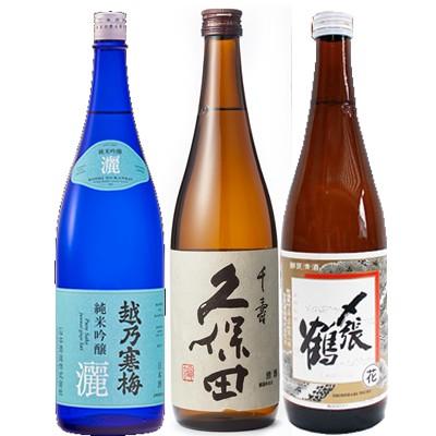久保田 越乃寒梅 灑 〆張鶴 日本酒 新潟銘酒飲み比べセット 720ml×3本 