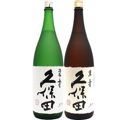 久保田 碧寿 純米大吟醸 山廃仕込み 1.8Lと久保田 萬寿(万寿) 純米大  