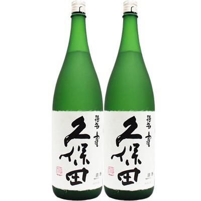 久保田 碧寿 純米大吟醸 山廃仕込み 1.8L 日本酒 飲み比べセット 2本 