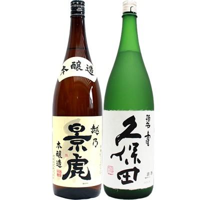 久保田 越乃景虎 本醸造 1.8Lと久保田 碧寿 純米大吟醸 山廃仕込み 1.8 
