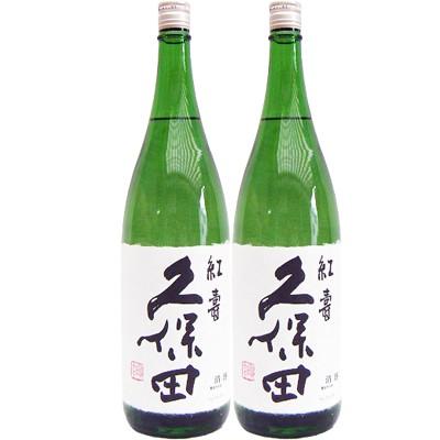 久保田 紅寿 純米吟醸 1.8L 日本酒 飲み比べセット 2本セット 1.8L2本 