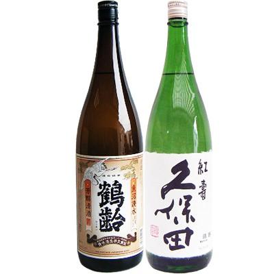 久保田 鶴齢 芳醇 1.8Lと久保田 紅寿 純米吟醸 1.8L 日本酒 飲み比べ 