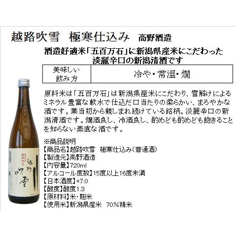飲料・酒 【中元品】日本酒3本セット 鶴齢 越乃寒梅 北雪 大吟醸720ml