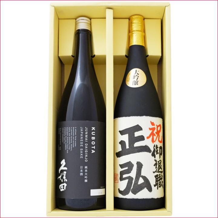 日本酒 と 🏆 久保田 純米大吟醸 飲み比べ ギフト セット 1800ml
