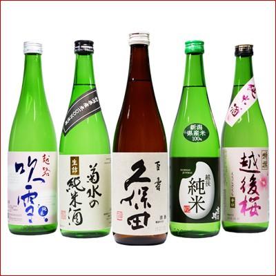 高価値 久保田 と 新潟 の 多様な 純米酒 飲み比べセット 日本酒 720ml×5本 送料無料