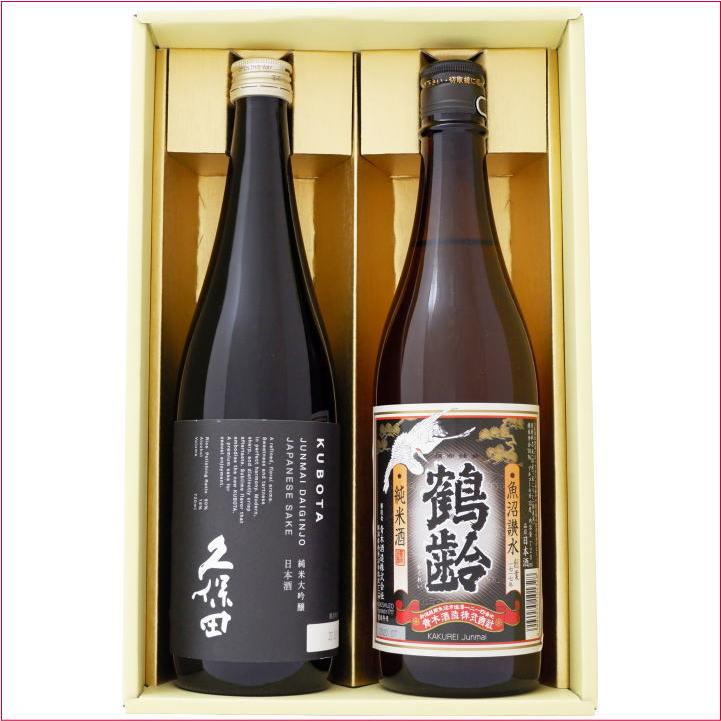 久保田 日本酒 純米大吟醸と鶴齢 純米酒 飲み比べギフトセット720ml×2