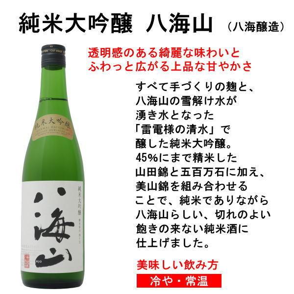 久保田 日本酒 八海山 720ml×2本ギフトセット 純米大吟醸 八海山 純米 