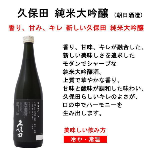 久保田 日本酒 八海山 720ml×2本ギフトセット 純米大吟醸 八海山 純米 