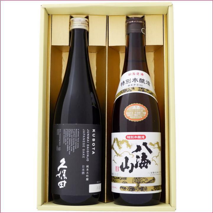 少し豊富な贈り物 飲み比べギフトセット720ml×2本 日本酒 送料無料 特別本醸造 久保田 純米大吟醸と八海山 日本酒