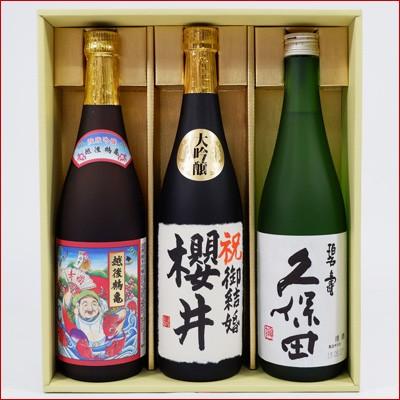 久保田 名入れ 日本酒 碧寿 越後鶴亀 招福神 純米吟醸と高野酒造 大 