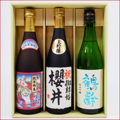 名入れ 日本酒 鶴齢 純米吟醸 越後鶴亀 招福神 純米吟醸と高野酒造 大吟醸酒名前入れ720ml×3本 プレゼントギフトセット 送料無料【お祝い/退職/還暦/喜寿】｜niigatameisyuoukoku