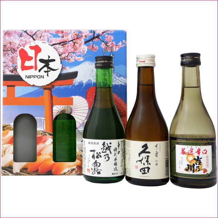久保田 日本酒 久保田と新潟清酒 大辛口 飲み比べお試し3本セット 千寿