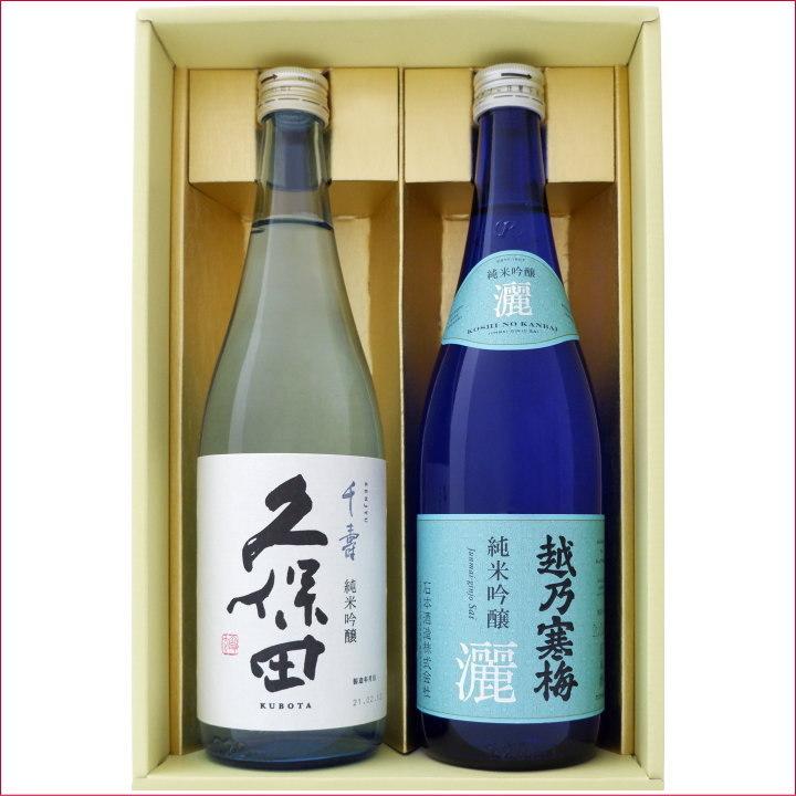 久保田 日本酒 越乃寒梅 飲み比べセット720ml×2本 送料無料 千寿 純米 