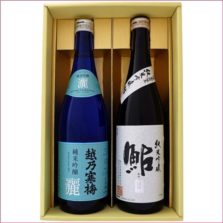 越乃寒梅 日本酒 越乃寒梅と新潟の地酒 鮎正宗 飲み比べギフトセット 