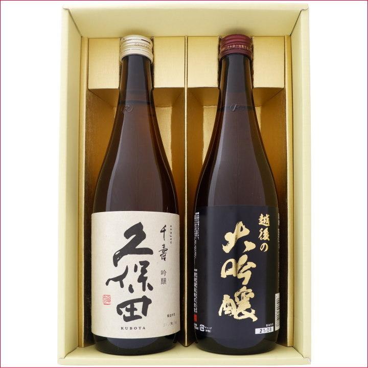 新作からSALEアイテム等お得な商品満載 千寿 720ml×2本 越後の大吟醸 吟醸 久保田 本 720ml×2 日本酒 送料無料 飲み比べギフトセット 久保田と新潟の地酒 日本酒 新作からSALEアイテム等お得な商品満載 千寿 720ml×2本 越後の大吟醸 吟醸 久保田 本 720ml×2 日本酒 送料無料 飲み比べギフトセット 久保田と新潟の地酒 日本酒