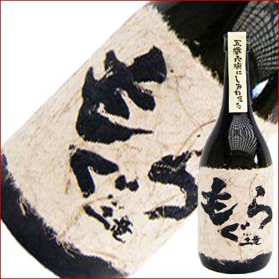 芋焼酎 土竜（もぐら）無濾過 720ml 6本 土竜（もぐら） 芋 720ml