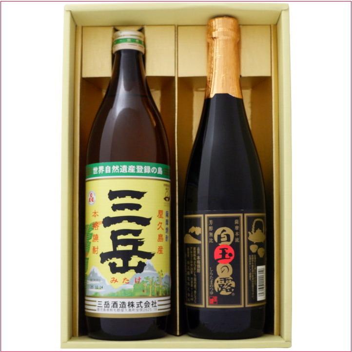 焼酎 三岳と白玉の露 飲み比べお試し2本セット 三岳 芋焼酎 25&deg; 白玉の露 芋焼酎 25&deg;900ｍl&times;1本  720ｍl&times;1本 送料無料