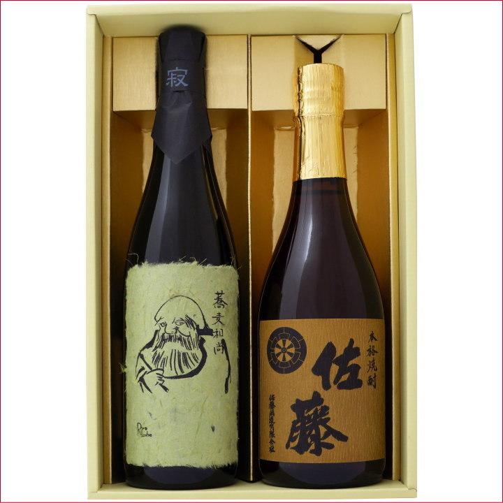 焼酎 そば和尚と佐藤 麦 飲み比べお試し2本セット そば和尚 そば焼酎 25&deg;佐藤 麦 麦焼酎 25&deg;720ｍl&times;2本 送料無料