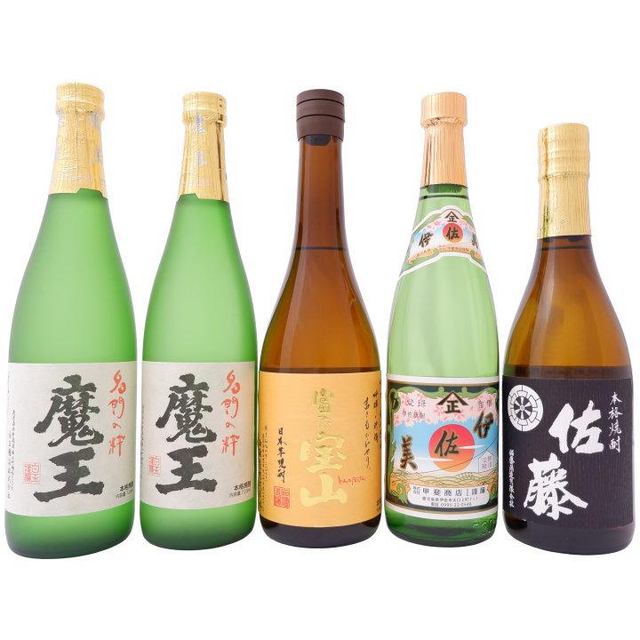 魔王 焼酎 佐藤 黒と贅沢焼酎飲み比べ 720ml×5本セット 2本 黒 富乃 