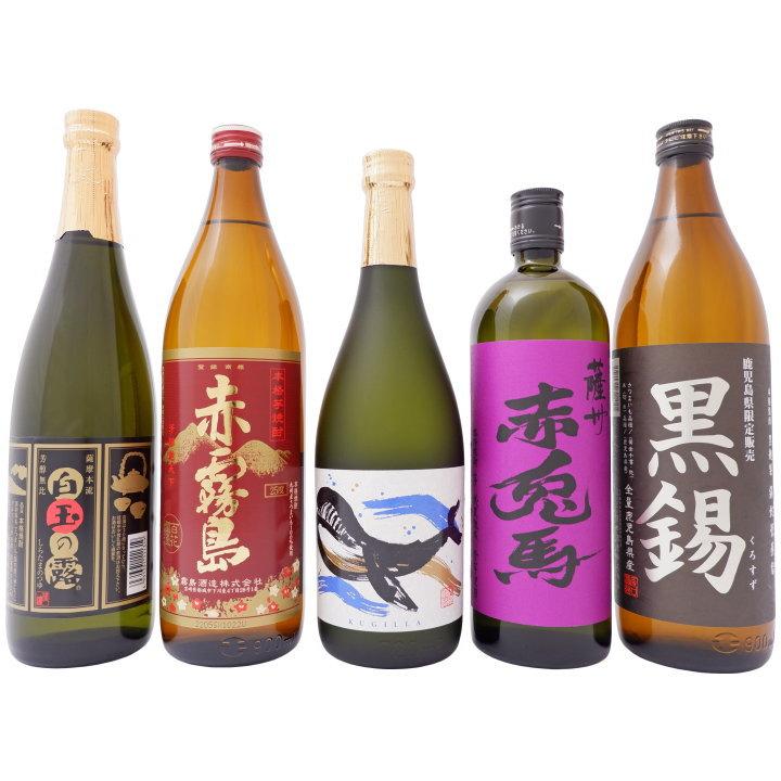 焼酎 赤霧島と赤兎馬 贅沢焼酎飲み比べ 900ｍl×2本720ｍl×3本セット 赤